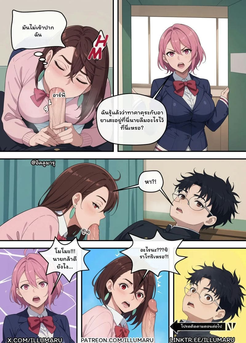 โดจิน ใคร… จะได้โอคารุน แปลไทย